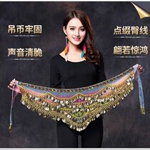 遮臀裙罩肚皮舞新款印度舞表演出腰巾初学者腰带超重超响加长