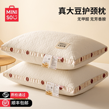 Miniso Soybean Pillow Core Supports the Cervical Spine and Aids Sleep, Suitable for Adults, Home Use, a Pair, Single-Person, Student Dormitory Use