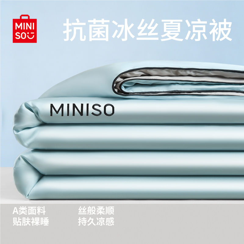 Miniso Summer Cooling Quilt Air Conditioning Quilt Core Four-Piece Set Single/Double Thin Summer Ice Silk Machine Washable 2026