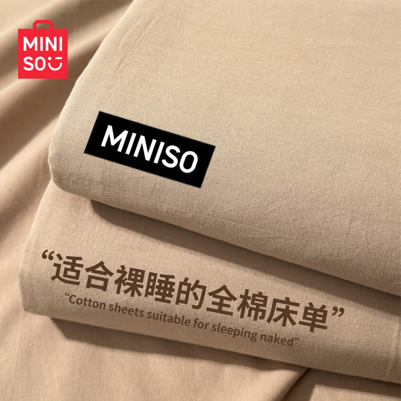 名创优品纯棉床单单件100全棉学生宿舍单人水洗棉冬季被单三件套3