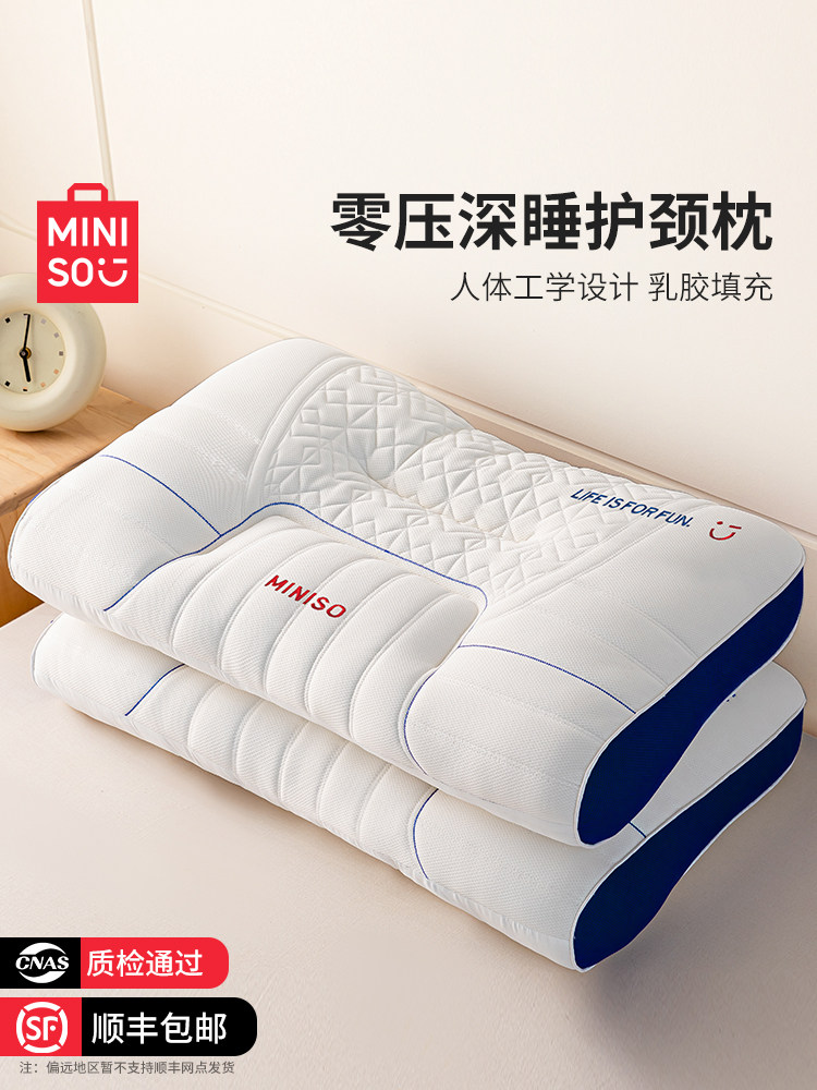 Miniso Premium Pillow Core Latex Cervical Spine Support Sleep Aid Memory Foam Pillow Single Dormitory Adult Home Use Pair