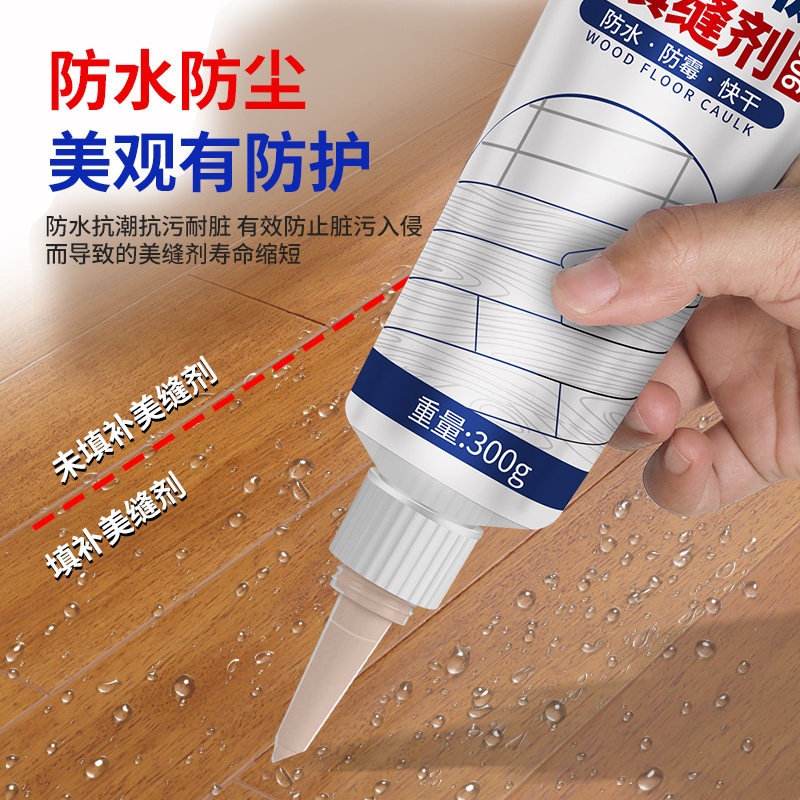 木地板填缝剂,家居美缝神器,防水防霉全靠它!?-勾缝剂-淘宝好物网