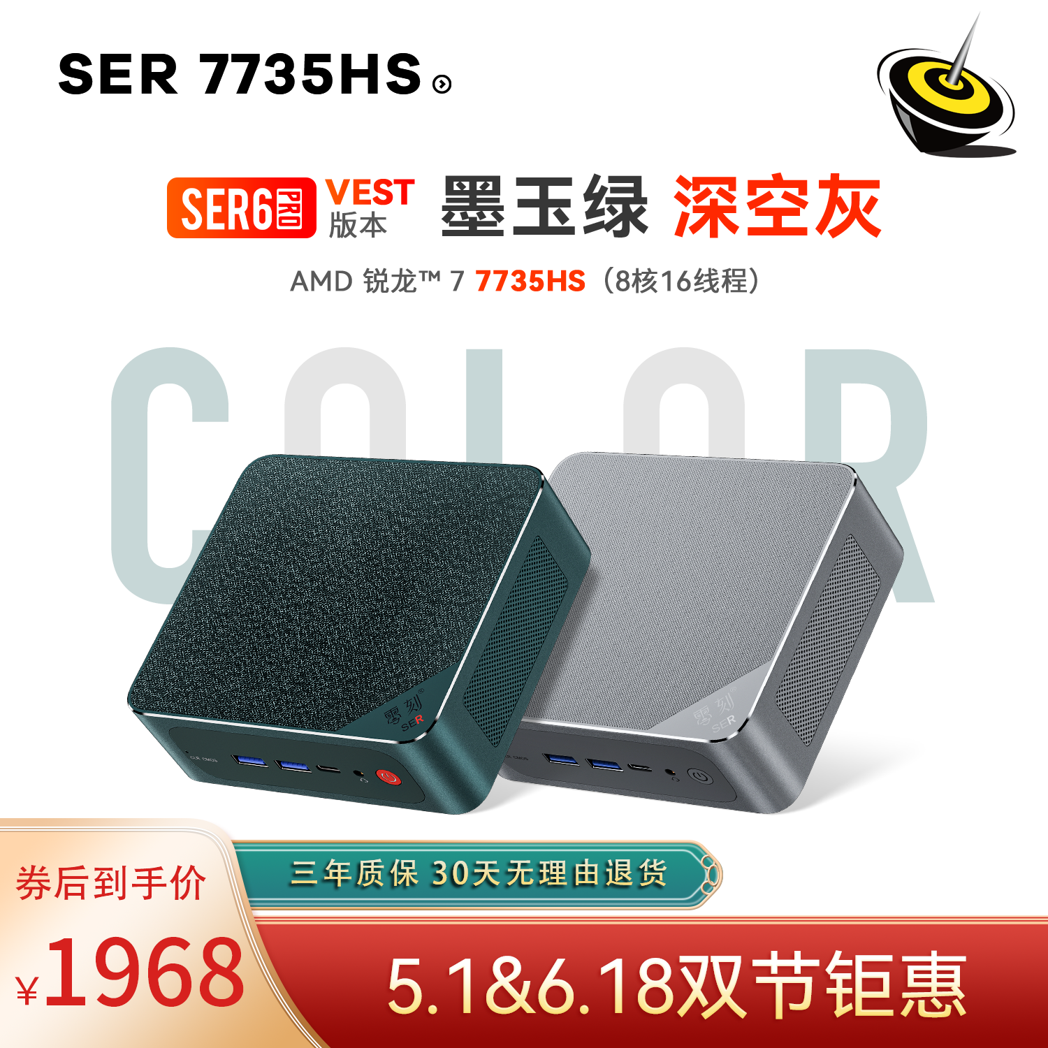 Zero-engraving SER6 Pro version AMD Sharon 7 7735MAX7735 Mini host HDMI DP Interface-Taobao