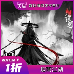 Yanyujianghu первое пополнение счета Seventh Epic первое пополнение счета скидка учетная запись мобильной игры скидка первое пополнение ваучера пополнение счета