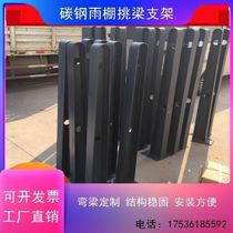 Overhanging beam corbel bracket H-shaped steel structure custom-made steel beam carport fully welded iron canopy glass curtain wall point claw piece