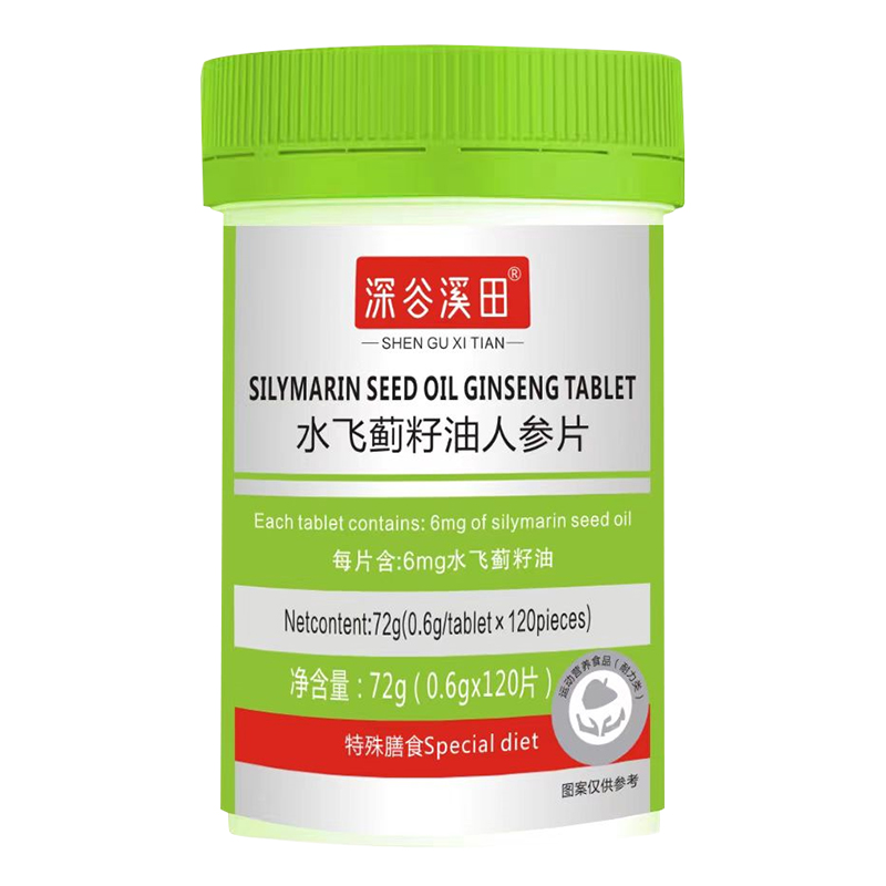 【深谷溪田】水飞蓟籽油人参片