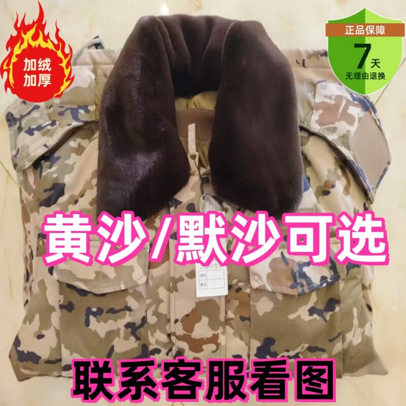 Winter Mid-Length Camouflage Coat for Men, Thickened Cotton Jacket, Cold-Proof Clothing, Security and Labor Protection, Detachable Inner Liner, Warm Cotton Jacket