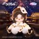 Minidoll Heaven Official's Blessing Xie Lian Huacheng Birthday Limited Edition Doll 40cm Sitting Pose Figurine Gift