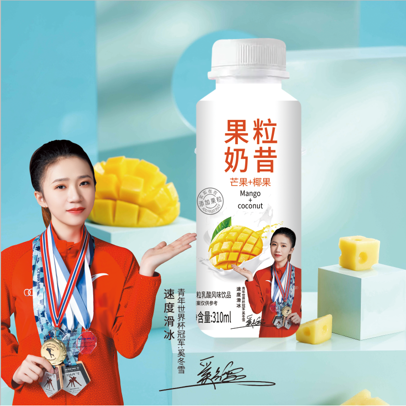 奥运GJ代言！酸奶芒果草莓果粒奶昔8瓶