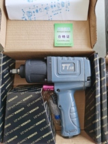TT industrial grade heavy-duty 7-blade small air cannon pneumatic wrench powerful auto repair tool pneumatic tool
