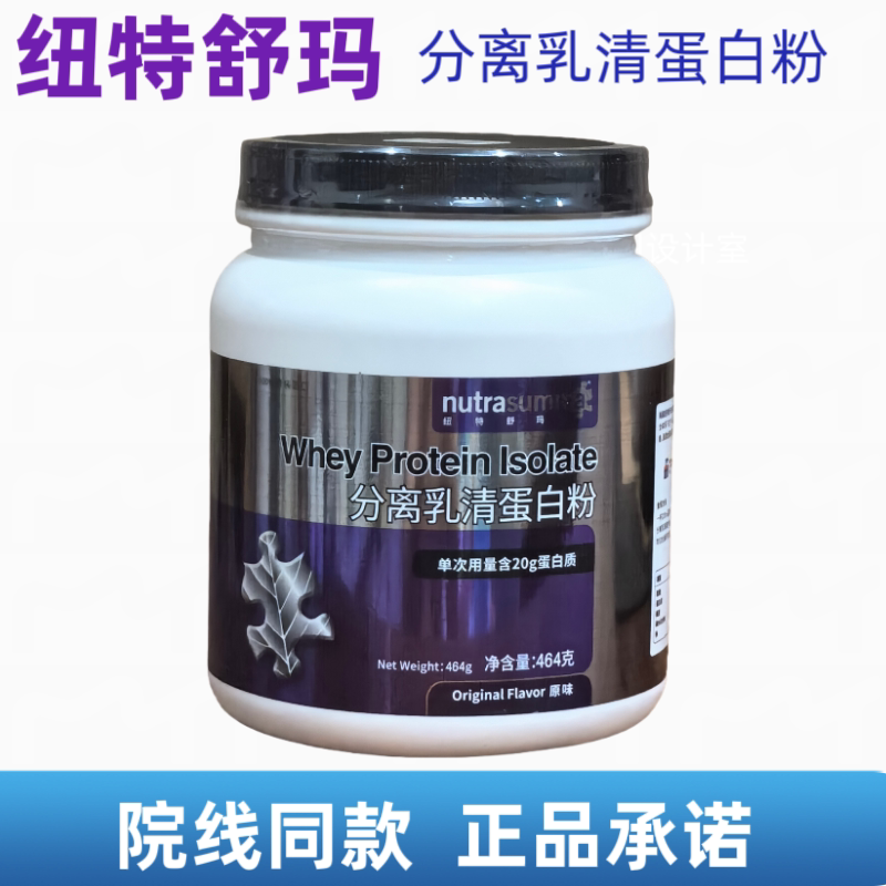 [with Anti-Counterfeiting Sticker] Nutrismart Isolated Whey Protein Powder High Protein Imported Protein Powder