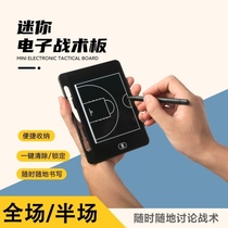 Mini electronic basketball tactical board game command training coach explanation board youth training teaching plan technology board