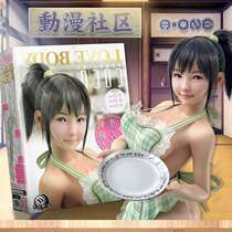 Japans A-ONE male development inflatable doll sex partner human body transparent gun frame two-dimensional sex products