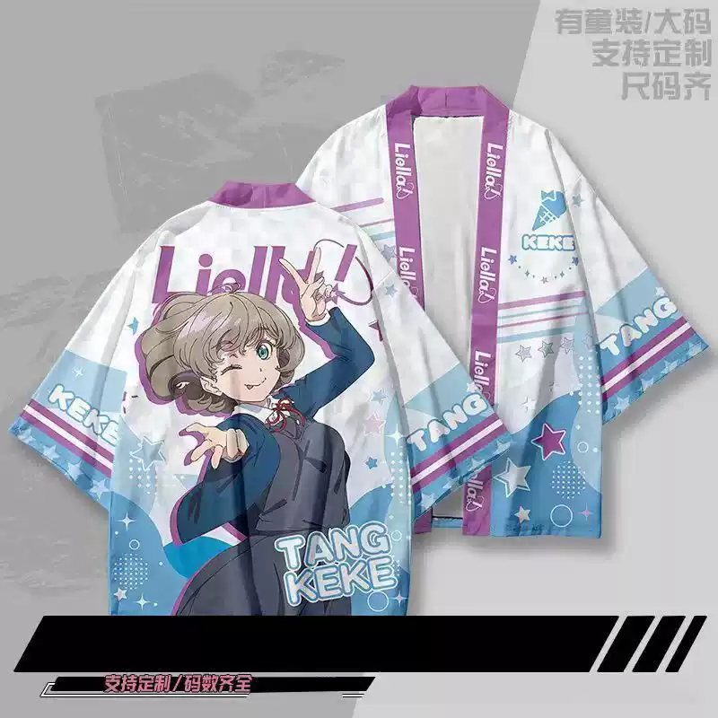 LoveLive Superstar 澀谷香音唐可可羽織法披Liella痛衣應援服-淘寶