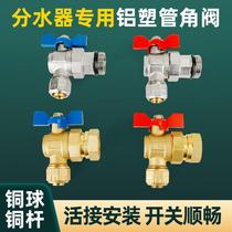 Special aluminum-plastic pipe union angle valve for water distributor 1620 2025 External tooth union angle valve Internal tooth union angle valve