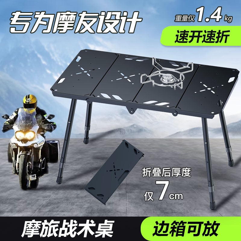 Outdoor Folding Table 60% off Tactical Table, Foldable Aluminum Alloy Portable Camping Lightweight Motorcycle Travel Table