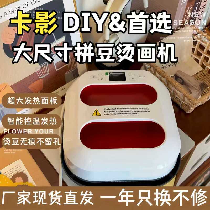 Large Size Heat Transfer Ironing Machine for Card Image Transfer, Handheld Heat Transfer Printing Machine, Special Tool for DIY Bead Art