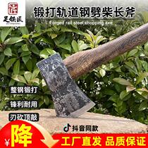 Blacksmiths ax track steel all-steel outdoor firewood splitting agricultural tools installed Qinggang wooden handle rural household forging