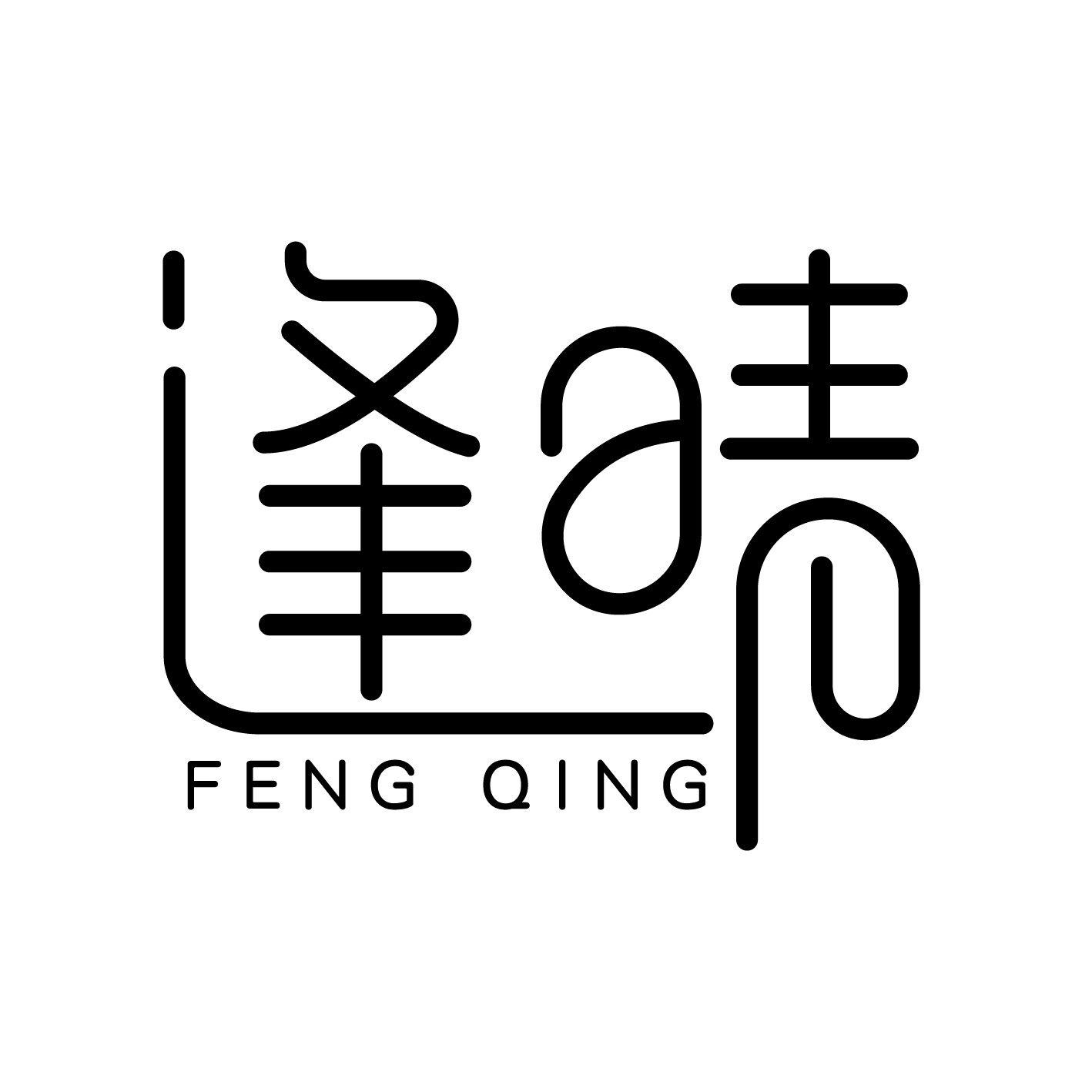 逢晴润丝官方企业店