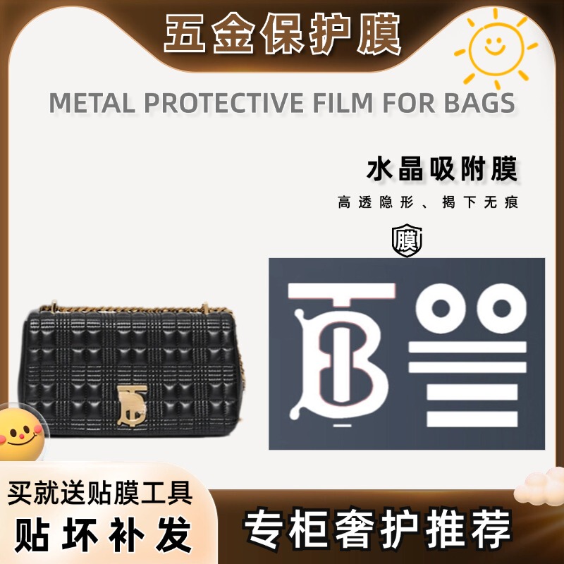 Suitable for Burberry Lola Bag Hardware Protective Film, Luxury Bag Hardware Protective Film to Prevent Wear and Tear