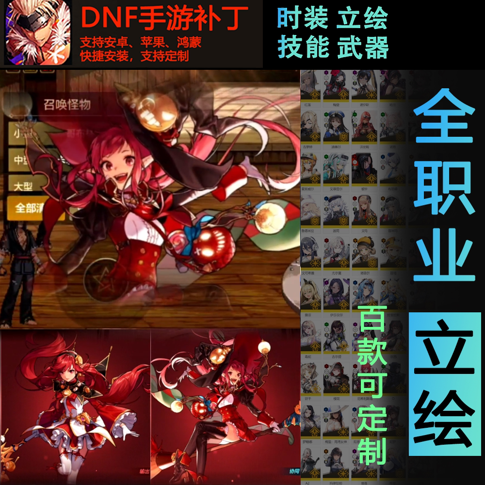 DNF手游补丁魔法师补丁元素魔道立绘补丁定制觉醒补丁背包插图种草测评_DNF_淘宝游戏网