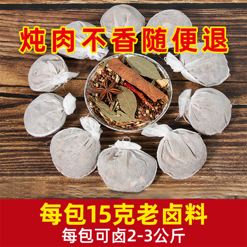 5-spice brine-coated aromatic concentrated halogen meat stock Halogen Pig Hooded Pork Head Meat Beef Duck Neck Brine seasonings Spice Seasoning-Taobao