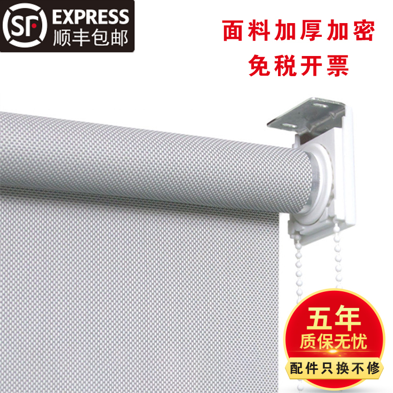 Thickened Roller Blinds, Blackout, No-Drill, Sun-Blocking Fabric, Office, Study, Balcony, Sun Protection, Roll-Up Sunshade