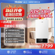 Haier Smart Home Commander gas water heater heating furnace natural gas 20 26 liter wall-mounted boiler bath boiler new LA1