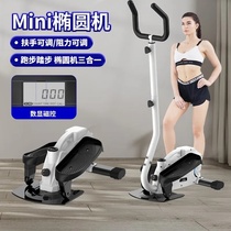 Xiaomi small elliptical machine indoor silent mini stepper fitness sports equipment climbing machine running space comic