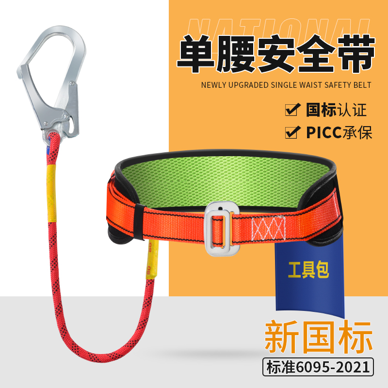 Single Waist Type Seat Belt belt Aerial Work Electrics Insurance With Safety Rope Anti Fall Belt Hook Suit National-Taobao