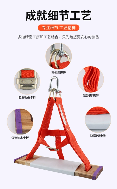 Ván ngồi nhựa ngoài trời Đai an toàn chống rơi tường bên ngoài làm sạch treo ván làm việc ở độ cao tam giác ván ghế an toàn cây du dây đeo an toàn khi làm việc trên cao