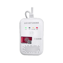 Household natural gas alarm commercial liquefied petroleum gas leakage automatic gas shut-off remote alarm fire certification