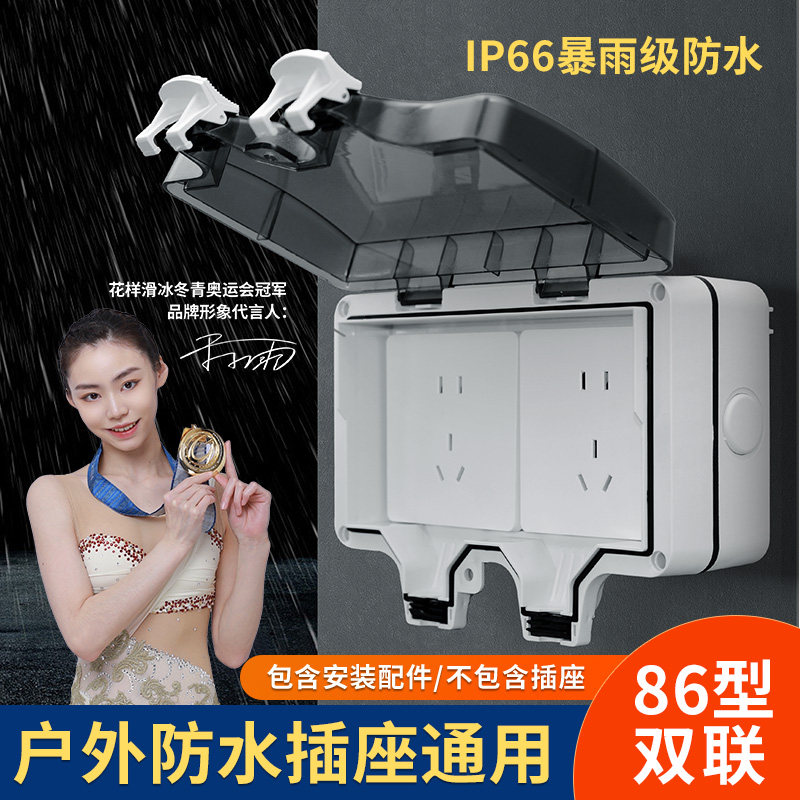 OUTDOOR WATERPROOF CASE POWER SOCKET SWITCH OUTDOOR INTEGRATED WATERPROOF JUNCTION BOX CLEAR FIT 86 TYPE SPLASH PROTECTION TWO BITS-TAOBAO