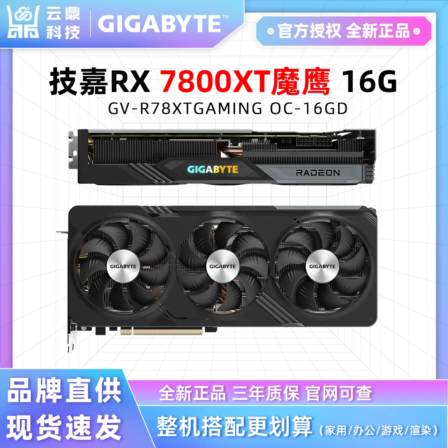 Гигабайт RX 9060XT 7700XT 7650GRE 9070GRE 12G 9070XT 16G графическая карта