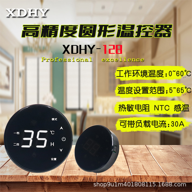 Household Intelligent Heating Thermostat Round High-Power Heater Temperature Control Panel Temperature Control Accessories 4000W