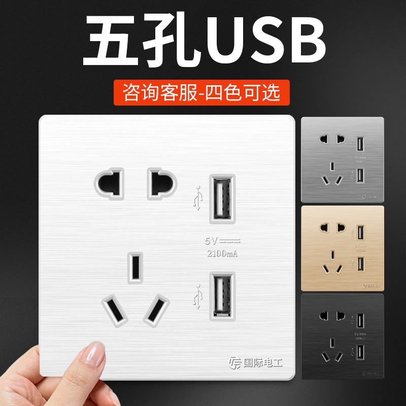 White Black Grey Gold USB Five Hole Strap Connector Usp 23 Inserts panel ubs socket upps Charging USB embedded switch-Taobao