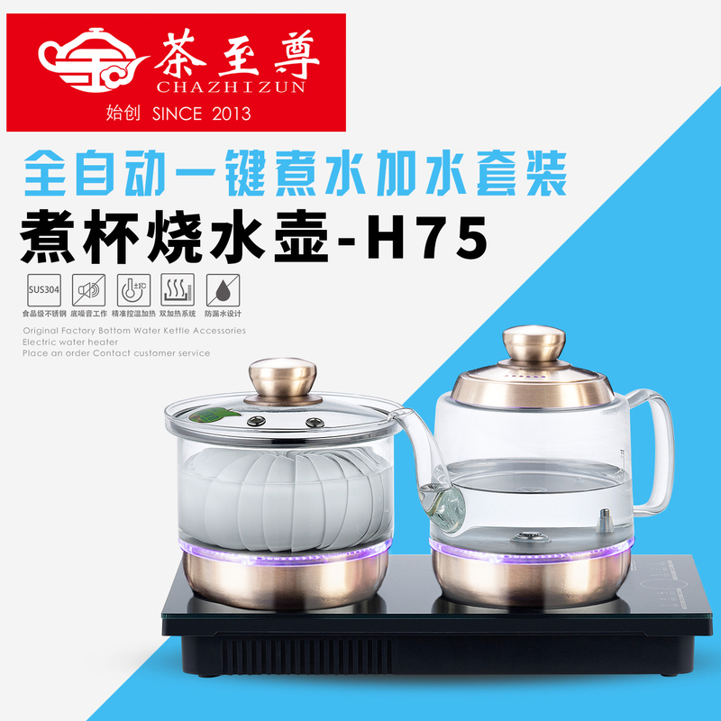Tea Supreme Tea Expo Base Water Heating Electric Tea Stove Kettle Accessories Single Pot Countertop Dual-Use Complete Glass Tea Art Stove Set