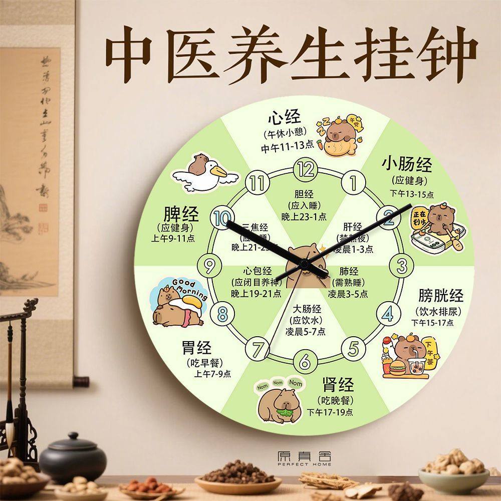 Traditional Chinese Medicine Therapy Wall Clock - Twelve Hour Health Care Clock - Meridian Flow Silent Wall Decorative Clock