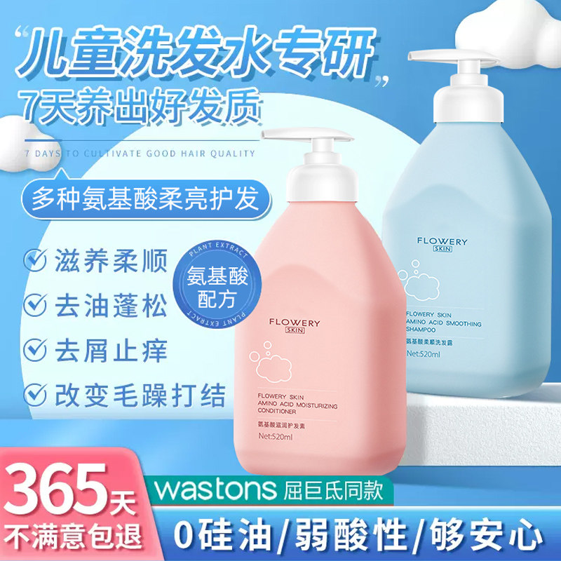 Children shampoo girl special boy 1-15 year old baby shampoo smooth no tears amino acid big child wash hair cream-Taobao