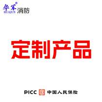 Customization of fire protection equipment Customization of fire protection equipment Customization of flame retardant supplies