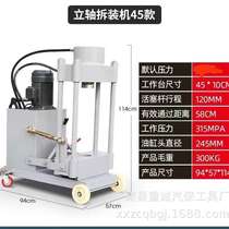 Electro-hydraulic vertical shaft machine steering knuckle kingpin disassembly and assembly machine countershaft press arm sleeve press