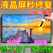 LCD TV screen scratch repair liquid Apple mobile phone watch computer screen cracked broken screen polishing repair artifact