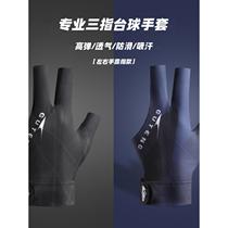Professional billiards gloves thin three-finger breathable professional high-end non-slip half-finger and full-finger billiards gloves for men