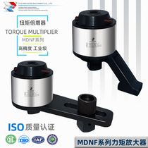 MDNF torque multiplier torque wrench multiplier torque amplification torque multiplier sleeve force multiplier