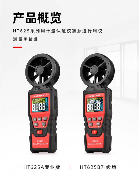 HT625A cầm tay máy đo gió kỹ thuật số thể tích không khí bút thử có độ chính xác cao đo gió nhạc cụ gió cấp độ công suất bảng đo