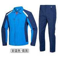 Синий комплект