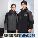 Демисезонная износостойкая куртка для работы, рабочая одежда, делается под заказ