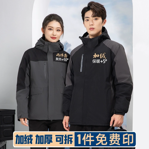 Демисезонная износостойкая куртка для работы, рабочая одежда, делается под заказ