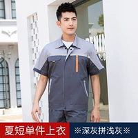 Темно -серый и светло -серый