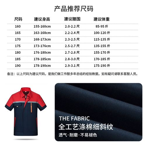 Управление лифта рабочая одежда Индивидуальная летние дышащие короткие рукава